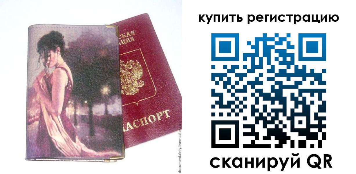 временная регистрация поиск в Азове