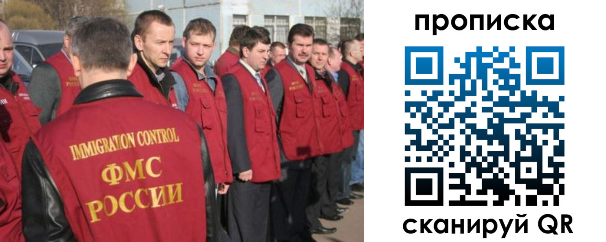 купить прописку в Азове