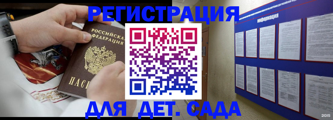 прописка для работы в Азове