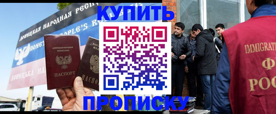 временная регистрация госуслуги в Азове