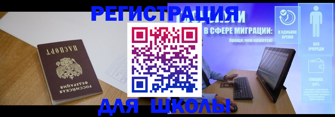 временная регистрация надежно в Азове